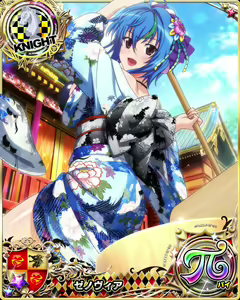 Page 993 of High School DxD - Xenovia Quarta - preview thumbnail