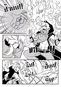 Page 12 of Take a Bite - preview thumbnail
