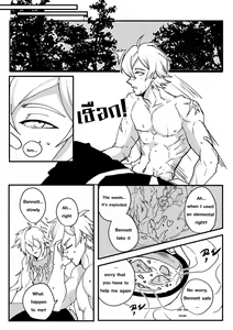Page 16 of Take a Bite - preview thumbnail