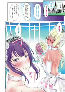 Page 106 of Herikudarasete Kudasai Butao-sama - preview thumbnail