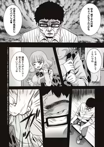 Page 112 of Herikudarasete Kudasai Butao-sama - preview thumbnail