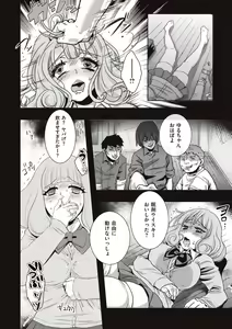 Page 114 of Herikudarasete Kudasai Butao-sama - preview thumbnail