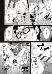 Page 118 of Herikudarasete Kudasai Butao-sama - preview thumbnail
