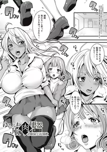 Page 145 of Herikudarasete Kudasai Butao-sama - preview thumbnail