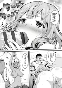 Page 149 of Herikudarasete Kudasai Butao-sama - preview thumbnail