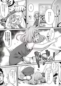 Page 165 of Herikudarasete Kudasai Butao-sama - preview thumbnail