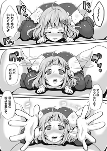 Page 171 of Herikudarasete Kudasai Butao-sama - preview thumbnail
