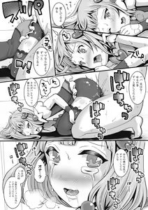 Page 172 of Herikudarasete Kudasai Butao-sama - preview thumbnail