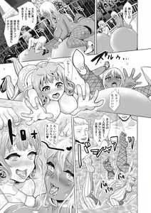 Page 181 of Herikudarasete Kudasai Butao-sama - preview thumbnail