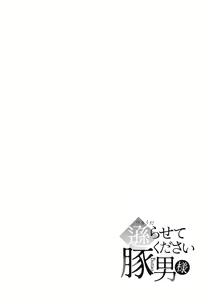 Page 194 of Herikudarasete Kudasai Butao-sama - preview thumbnail
