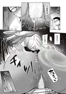 Page 47 of Herikudarasete Kudasai Butao-sama - preview thumbnail