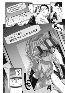 Page 62 of Herikudarasete Kudasai Butao-sama - preview thumbnail