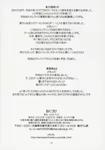 Page 29 of SEMEDAIN G WORKS vol.27 - Ichiroku - preview thumbnail