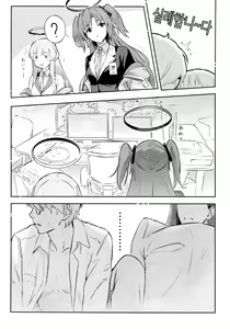 Page 13 of Kaichou-chan no Koi - Student Government Presiden's love | 회장의 사랑 - preview thumbnail