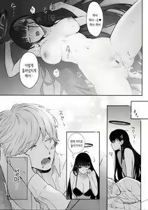 Page 25 of Kaichou-chan no Koi - Student Government Presiden's love | 회장의 사랑 - preview thumbnail