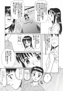 Page 17 of Blue Water Splash!! Vol.18 - preview thumbnail