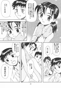 Page 23 of Blue Water Splash!! Vol.18 - preview thumbnail