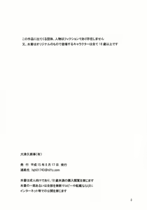 Page 3 of Blue Water Splash!! Vol.18 - preview thumbnail