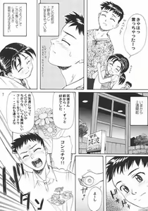 Page 6 of Blue Water Splash!! Vol.18 - preview thumbnail