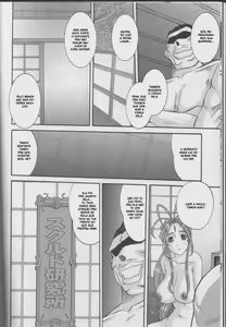 Page 9 of Nightmare of My Goddess Vol. 10 - preview thumbnail