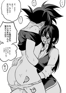 Page 184 of Dragon Ball - Chichi - preview thumbnail