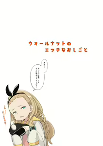 Page 12 of Lycoris no Ecchi na Hon 3 - preview thumbnail
