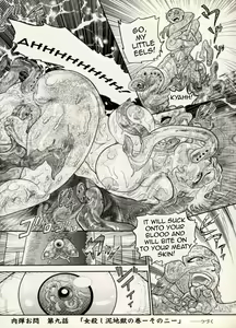 Page 127 of Nikudan Omon - preview thumbnail