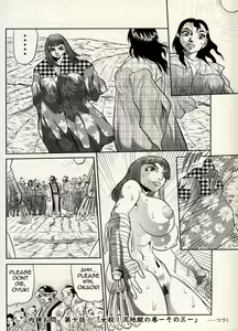 Page 135 of Nikudan Omon - preview thumbnail