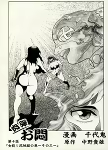 Page 136 of Nikudan Omon - preview thumbnail