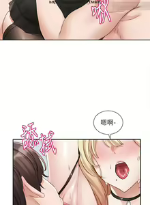 Page 107 of 社團學姊 142-152 官方中文 社团学姐 - preview thumbnail