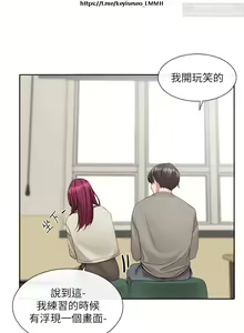 Page 133 of 社團學姊 142-152 官方中文 社团学姐 - preview thumbnail