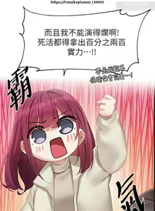 Page 135 of 社團學姊 142-152 官方中文 社团学姐 - preview thumbnail