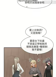 Page 137 of 社團學姊 142-152 官方中文 社团学姐 - preview thumbnail