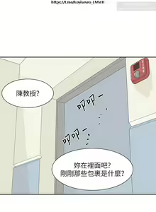 Page 14 of 社團學姊 142-152 官方中文 社团学姐 - preview thumbnail