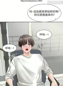 Page 15 of 社團學姊 142-152 官方中文 社团学姐 - preview thumbnail
