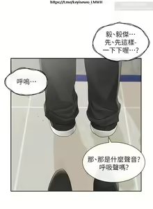 Page 57 of 社團學姊 142-152 官方中文 社团学姐 - preview thumbnail