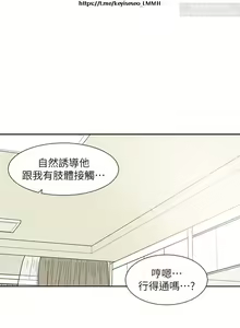 Page 58 of 社團學姊 142-152 官方中文 社团学姐 - preview thumbnail