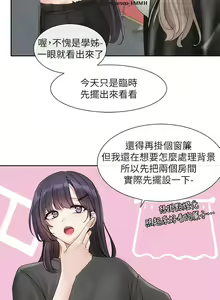 Page 60 of 社團學姊 142-152 官方中文 社团学姐 - preview thumbnail