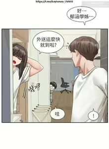 Page 71 of 社團學姊 142-152 官方中文 社团学姐 - preview thumbnail