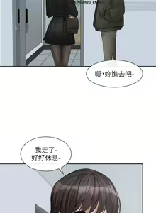 Page 76 of 社團學姊 142-152 官方中文 社团学姐 - preview thumbnail
