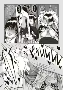 Page 11 of Jiko Bukken Sonna ni Waruku wa Nai ka - preview thumbnail