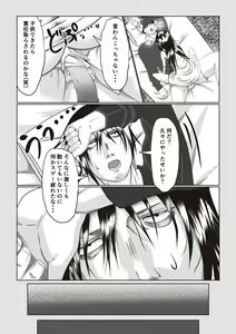 Page 12 of Jiko Bukken Sonna ni Waruku wa Nai ka - preview thumbnail