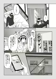 Page 13 of Jiko Bukken Sonna ni Waruku wa Nai ka - preview thumbnail
