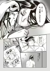 Page 24 of Jiko Bukken Sonna ni Waruku wa Nai ka - preview thumbnail
