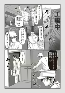 Page 25 of Jiko Bukken Sonna ni Waruku wa Nai ka - preview thumbnail