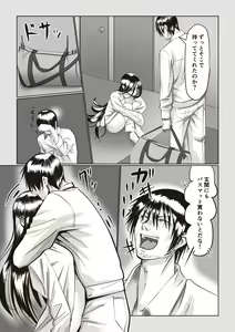 Page 26 of Jiko Bukken Sonna ni Waruku wa Nai ka - preview thumbnail