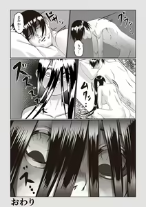 Page 35 of Jiko Bukken Sonna ni Waruku wa Nai ka - preview thumbnail