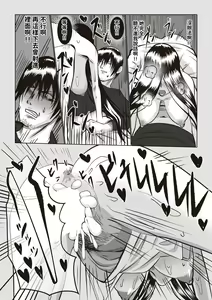 Page 11 of Jiko Bukken Sonna ni Waruku wa Nai ka - preview thumbnail