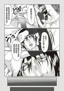 Page 12 of Jiko Bukken Sonna ni Waruku wa Nai ka - preview thumbnail