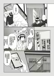 Page 13 of Jiko Bukken Sonna ni Waruku wa Nai ka - preview thumbnail